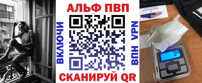 Alfa_PVP СК КРИС Купить закладки Красноперекопск