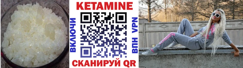 Купить  Красноперекопск  Кетамин VHQ 