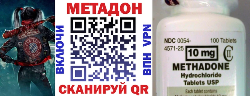 Метадон мёд  Купить  Красноперекопск 